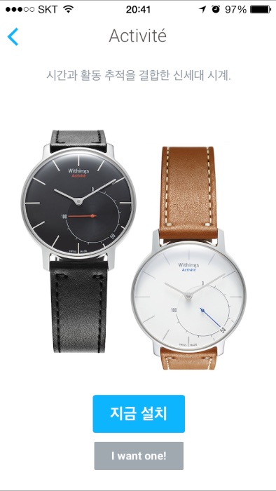 withings activite pop