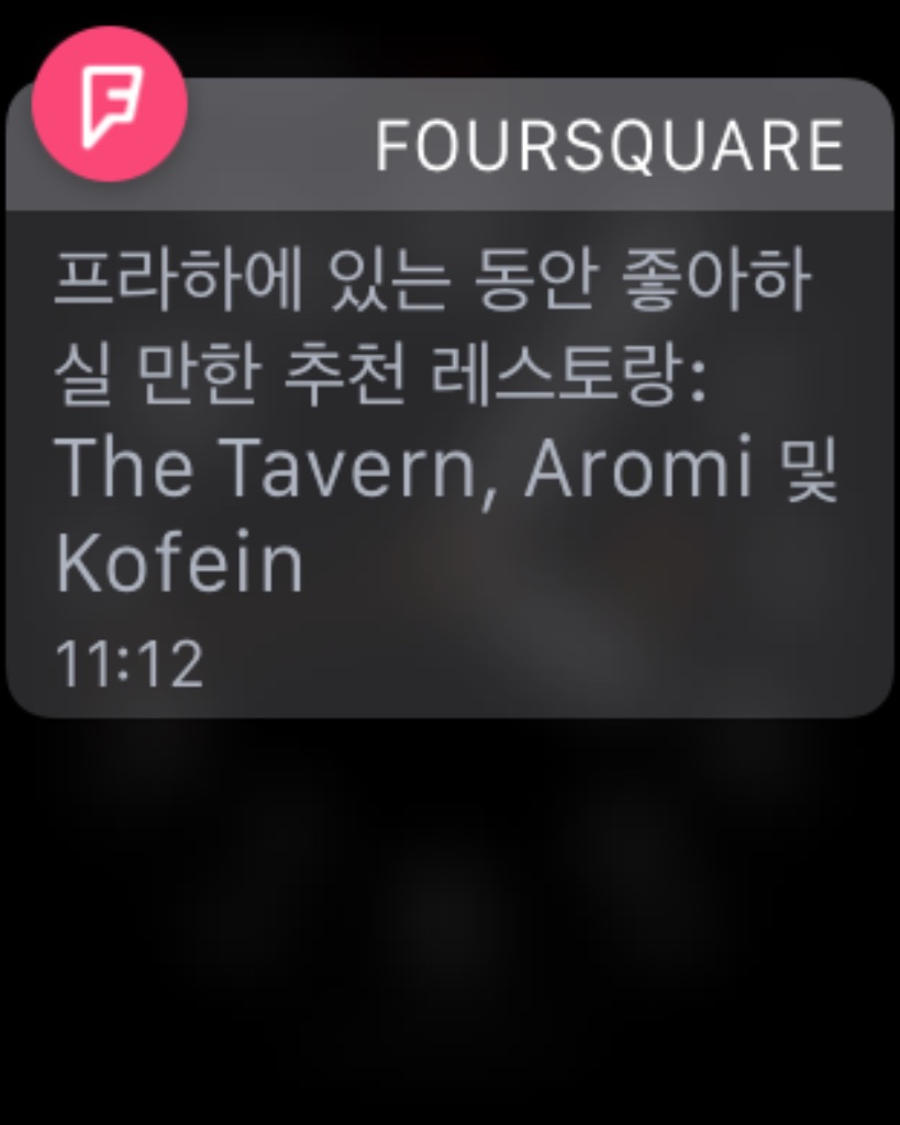 AppleWatch와 Forsquar의 노티